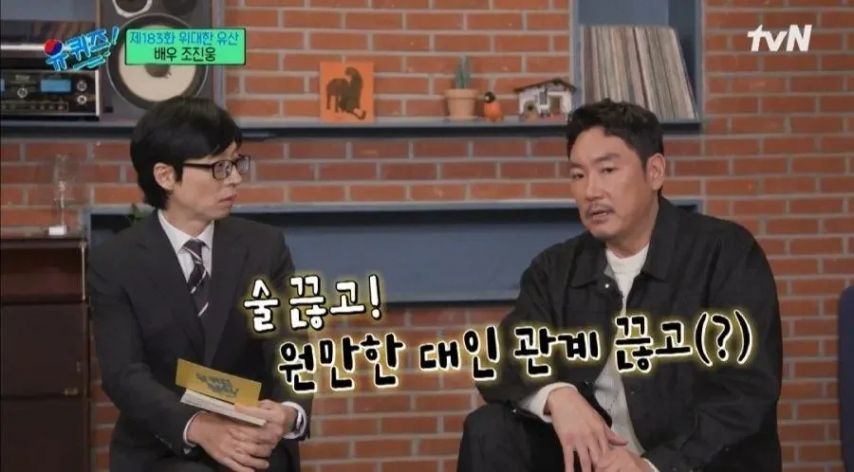 유퀴즈의 저주