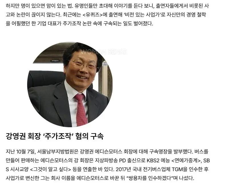 유퀴즈의 저주