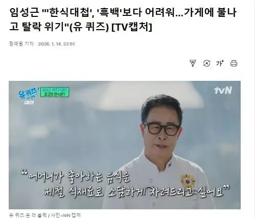 유퀴즈의 저주