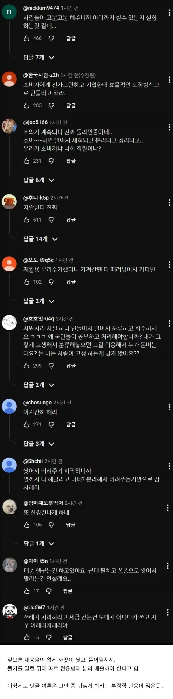 우유팩 이제 세척해서 내놓으라고?