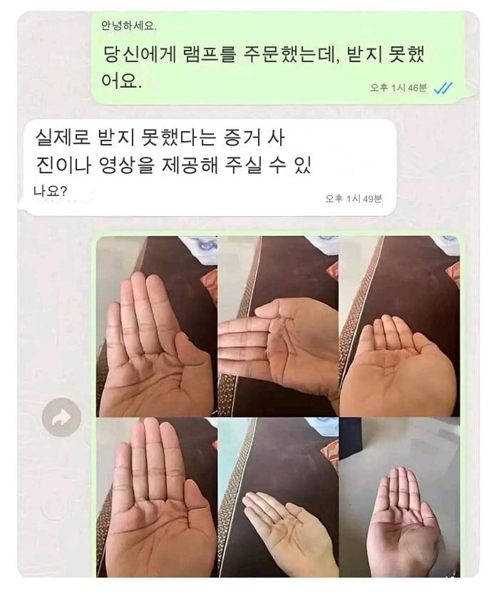 주문한 물건을 못 받았다고 문의를 해보았다.