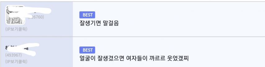 OT가서 야한농담 함부로 하지마라