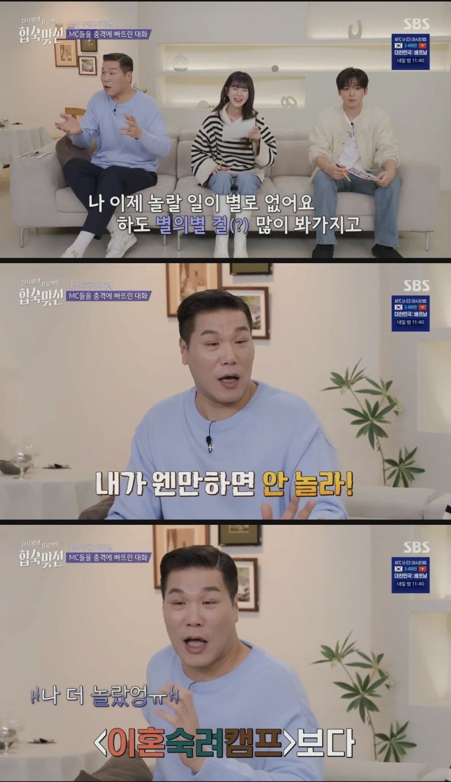 진짜로 놀란 서장훈 .jpg