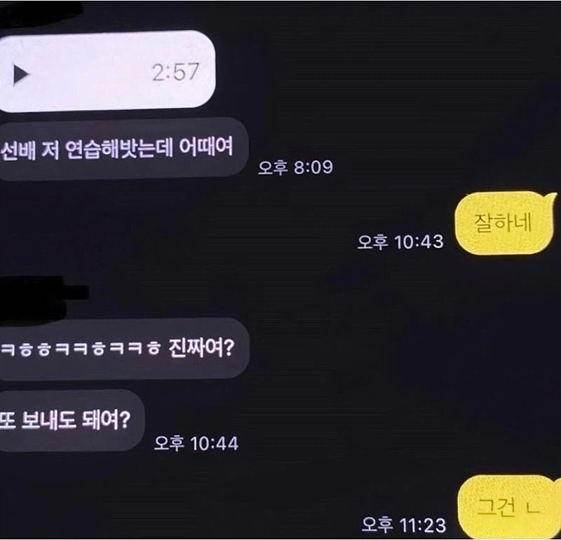 찝적대는 여후배한테 ㄸ으로 철벽치는 남친