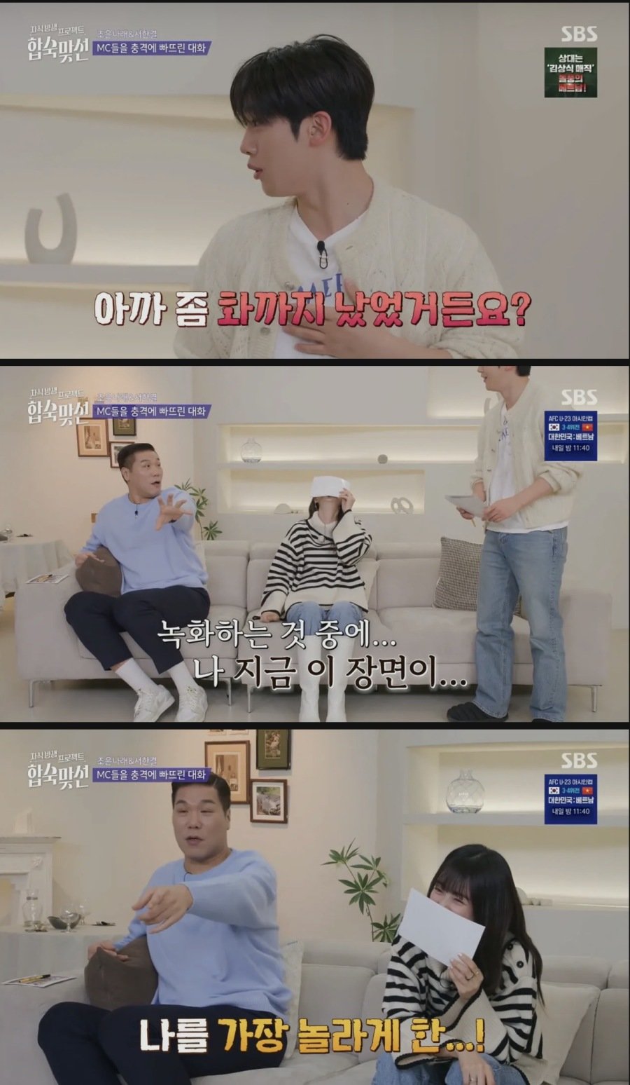 진짜로 놀란 서장훈 .jpg