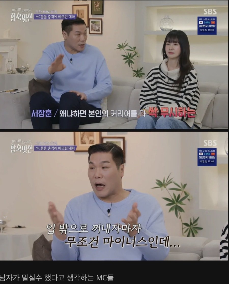 진짜로 놀란 서장훈 .jpg