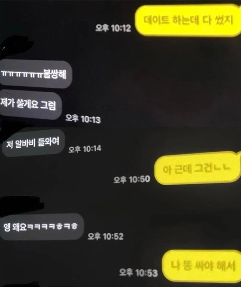 찝적대는 여후배한테 ㄸ으로 철벽치는 남친