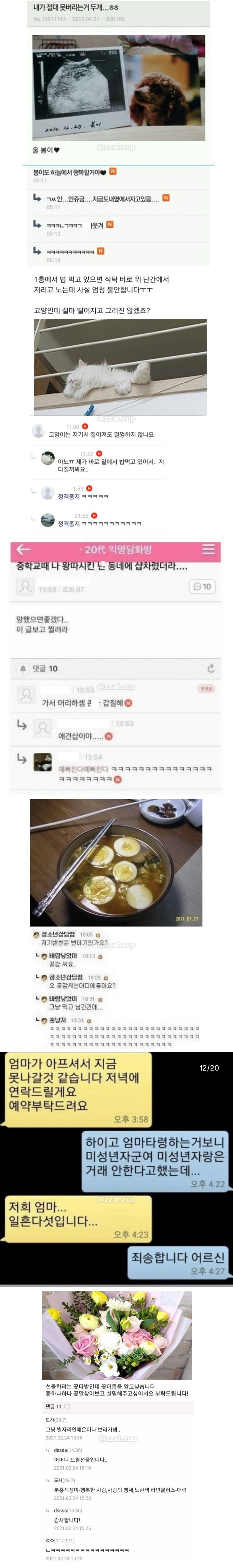 함부로 예측하면 안 되는 이유002.jpg