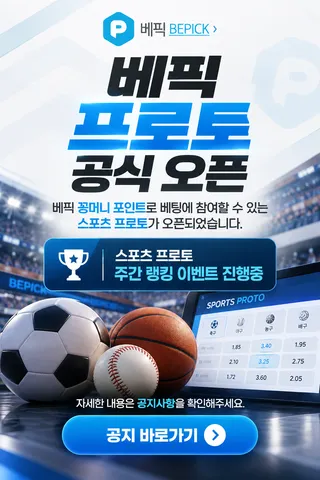 프로토 오픈팝업