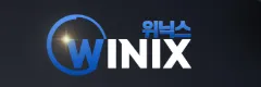 위닉스