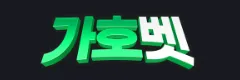 가호벳