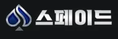 스페이드