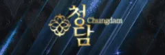 청담