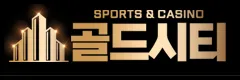골드시티