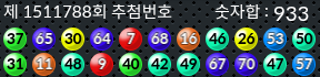 1511788 결과캡쳐