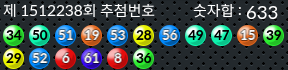 1512238 결과캡쳐