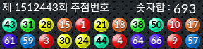 1512443 결과캡쳐