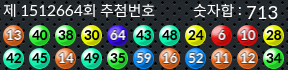 1512664 결과캡쳐