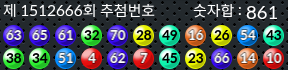 1512666 결과캡쳐