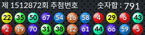 1512872 결과캡쳐