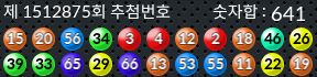 1512875 결과캡쳐