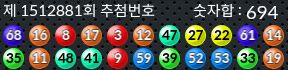 1512881 결과캡쳐