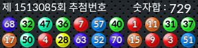 1513085 결과캡쳐