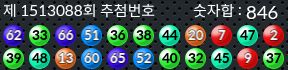 1513088 결과캡쳐
