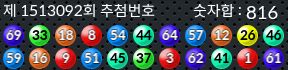 1513092 결과캡쳐