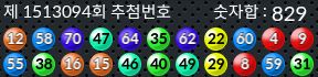 1513094 결과캡쳐