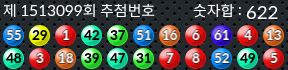 1513099 결과캡쳐