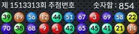 1513313 결과캡쳐