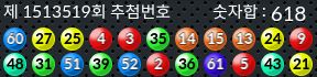 1513519 결과캡쳐