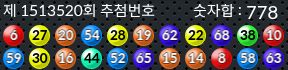 1513520 결과캡쳐