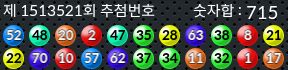 1513521 결과캡쳐