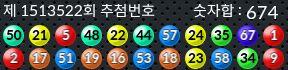 1513522 결과캡쳐