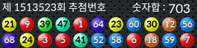 1513523 결과캡쳐