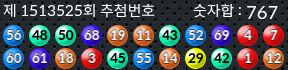 1513525 결과캡쳐