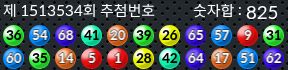 1513534 결과캡쳐