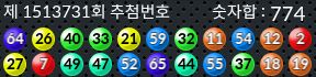1513731 결과캡쳐