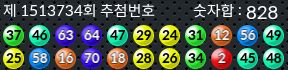 1513734 결과캡쳐
