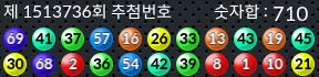 1513736 결과캡쳐