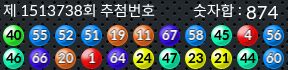 1513738 결과캡쳐