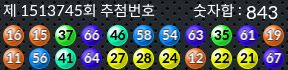 1513745 결과캡쳐