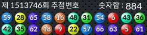 1513746 결과캡쳐