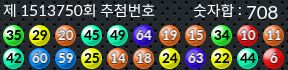 1513750 결과캡쳐