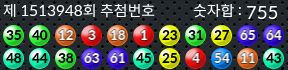 1513948 결과캡쳐