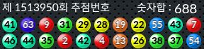 1513950 결과캡쳐