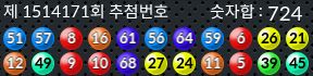 1514171 결과캡쳐