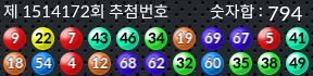 1514172 결과캡쳐